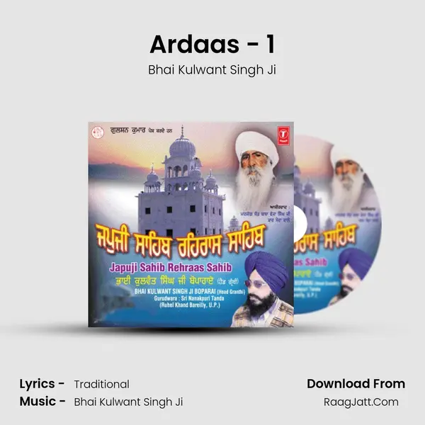 Ardaas - 1 MP3 Song by Bhai Kulwant Singh Ji Cover