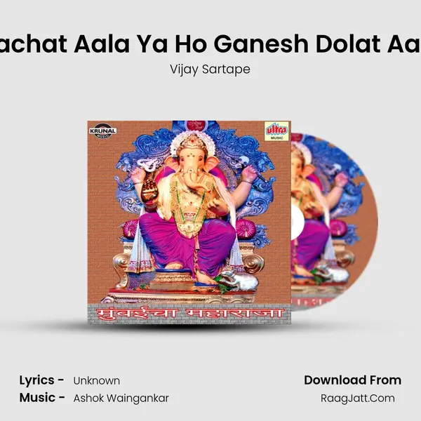 Nachat Aala Ya Ho Ganesh Dolat Aala MP3 Song by Vijay Sartape Cover