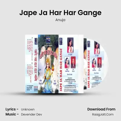 Jape Ja Har Har Gange MP3 Song by Anuja Cover