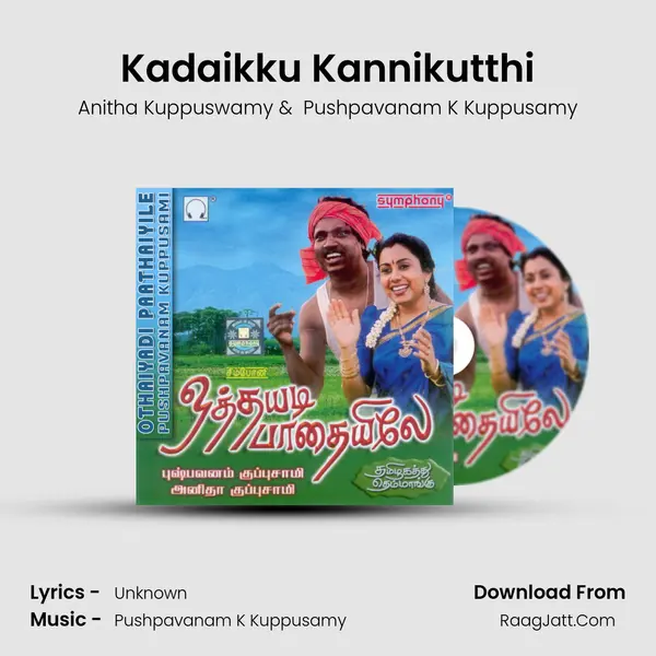 Kadaikku Kannikutthi MP3 Song by Anitha Kuppuswamy Cover