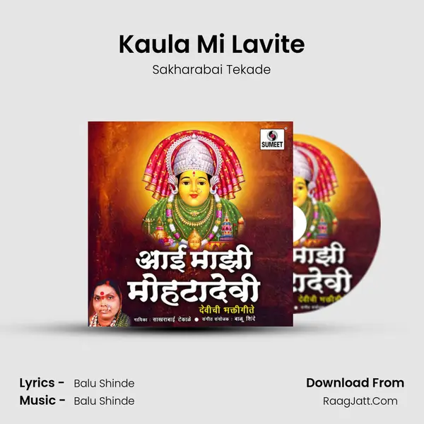 Kaula Mi Lavite MP3 Song by Sakharabai Tekade Cover