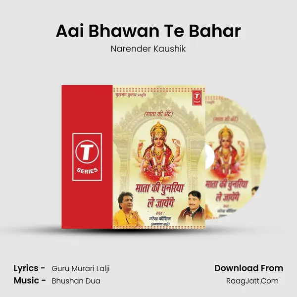 Aai Bhawan Te Bahar MP3 Song by Narender Kaushik Cover