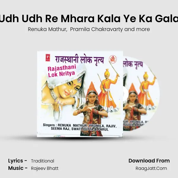 Udh Udh Re Mhara Kala Ye Ka Gala mp3 song