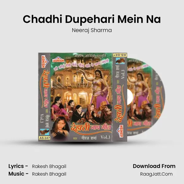 Chadhi Dupehari Mein Na MP3 Song by Neeraj Sharma Cover