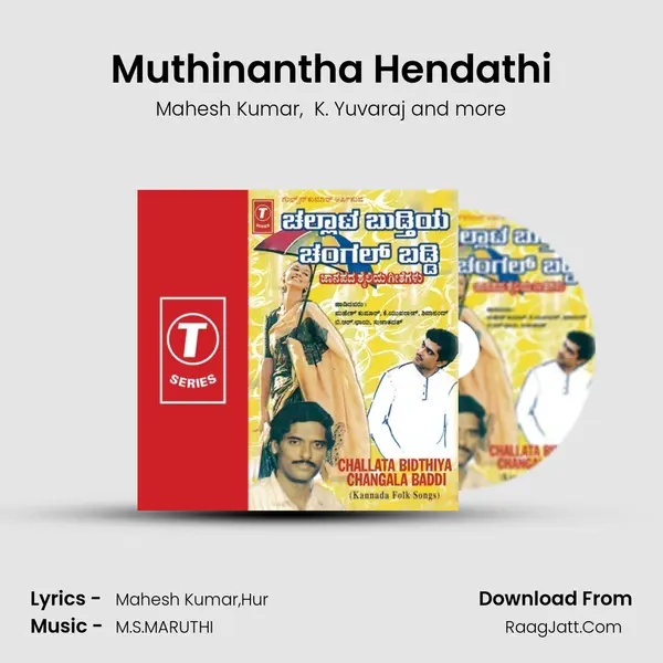 Muthinantha Hendathi MP3 Song by Mahesh Kumar Cover