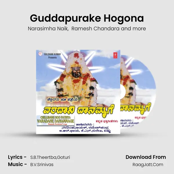 Guddapurake Hogona MP3 Song by Narasimha Naik Cover
