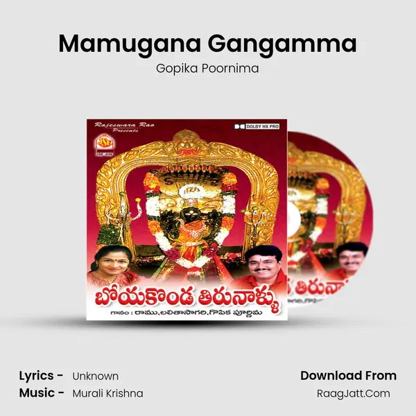 Mamugana Gangamma MP3 Song by Gopika Poornima Cover