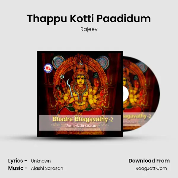 Thappu Kotti Paadidum MP3 Song by Rajeev Cover
