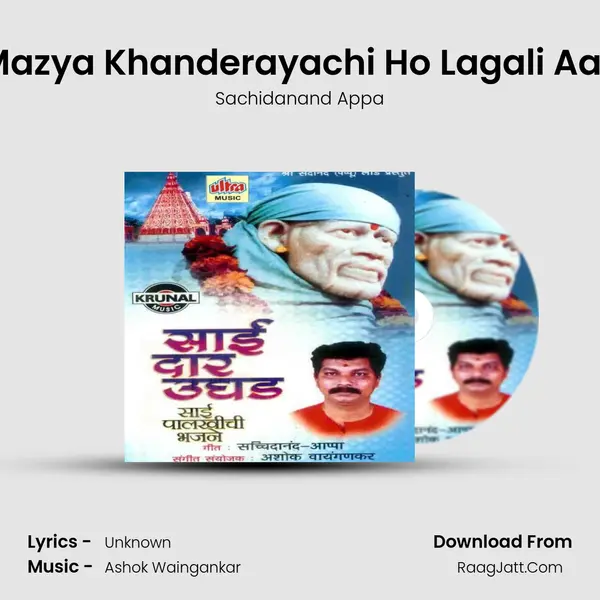 Mazya Khanderayachi Ho Lagali Aas MP3 Song by Sachidanand Appa Cover