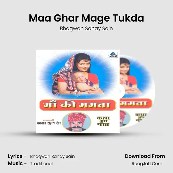 Maa Ghar Mage Tukda MP3 Song by Bhagwan Sahay Sain Cover