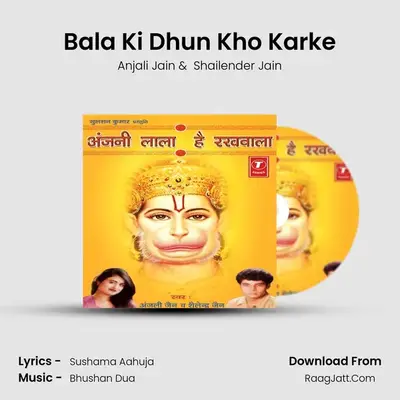 Bala Ki Dhun Kho Karke MP3 Song by Anjali Jain Cover