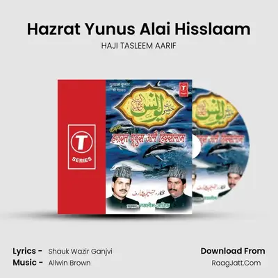 Waqya Hazrat Yunus Alle Hissalaam - HAJI TASLEEM AARIF