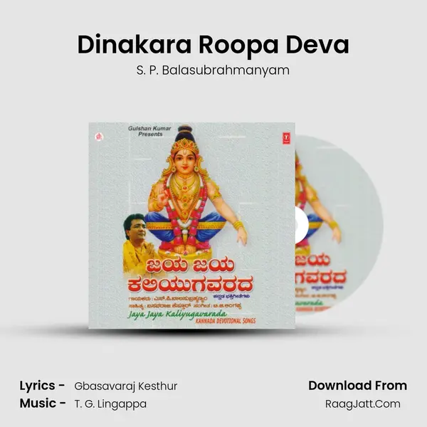 Dinakara Roopa Deva MP3 Song by S. P. Balasubrahmanyam Cover