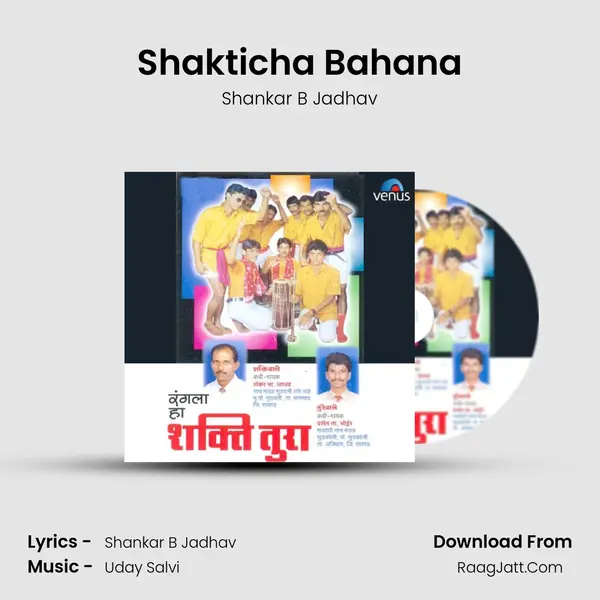 Shakticha Bahana MP3 Song by Shankar B Jadhav Cover