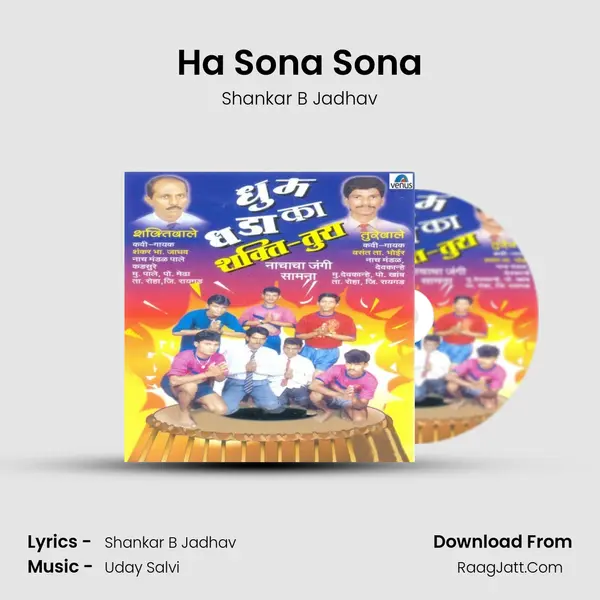 Ha Sona Sona MP3 Song by Shankar B Jadhav Cover