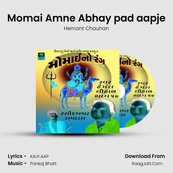 Momai Amne Abhay pad aapje MP3 Song by Hemant Chauhan Cover
