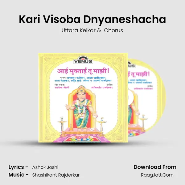 Kari Visoba Dnyaneshacha MP3 Song by Uttara Kelkar Cover