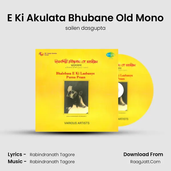 E Ki Akulata Bhubane Old Mono mp3 song
