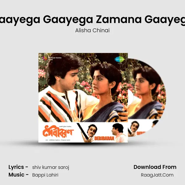 Gaayega Gaayega Zamana Gaayega MP3 Song by Alisha Chinai Cover