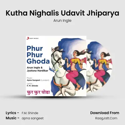 Kutha Nighalis Udavit Jhiparya mp3 song