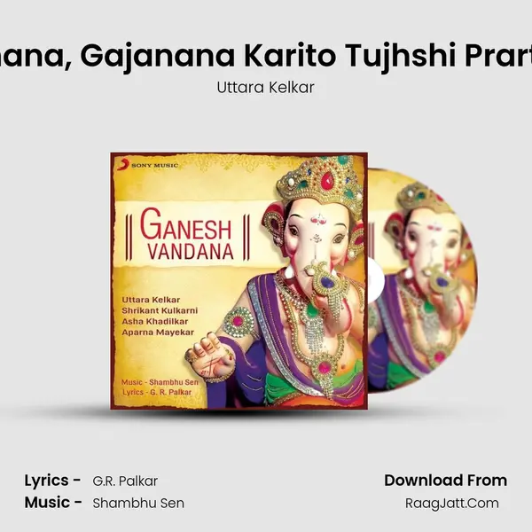 Gajanana, Gajanana Karito Tujhshi Prarthana MP3 Song by Uttara Kelkar Cover
