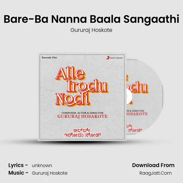 Bare-Ba Nanna Baala Sangaathi MP3 Song by Gururaj Hoskote Cover