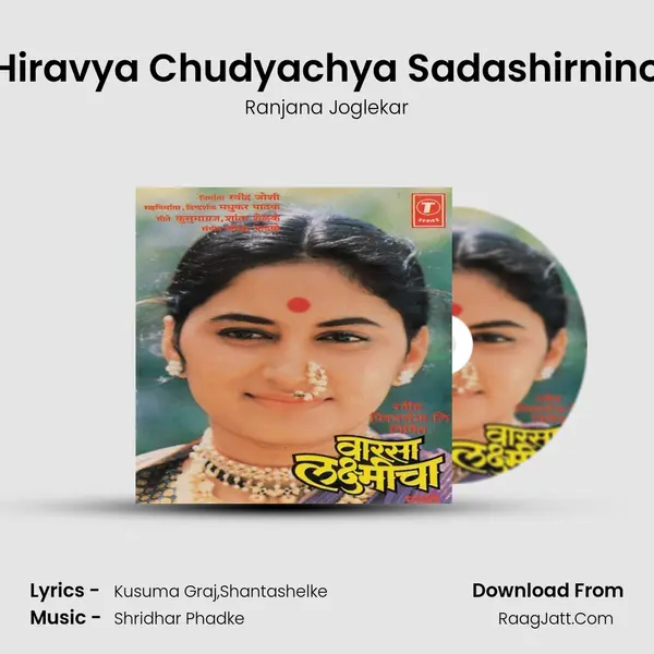 Hiravya Chudyachya Sadashirnino MP3 Song by Ranjana Joglekar Cover