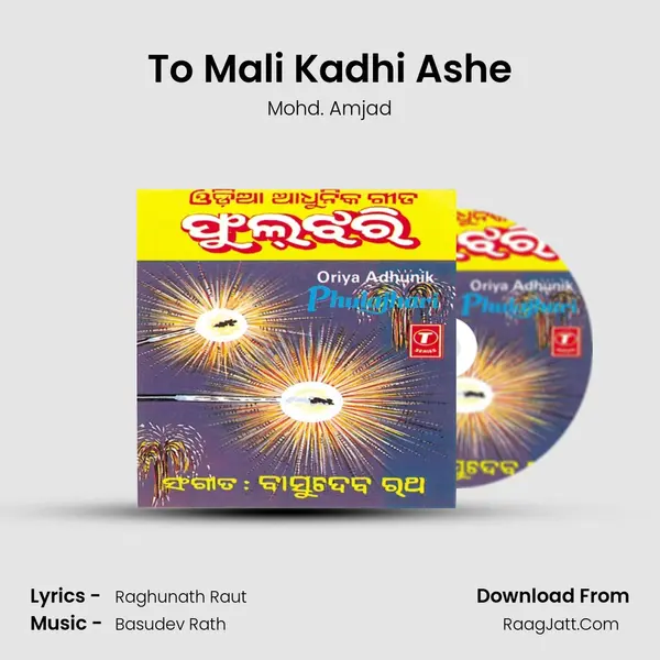 To Mali Kadhi Ashe MP3 Song by Mohd. Amjad Cover