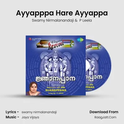 Ayyapppa Hare Ayyappa MP3 Song by Swamy Nirmalanandaji Cover