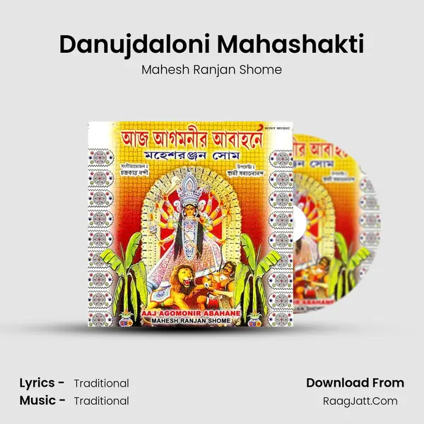 Danujdaloni Mahashakti MP3 Song by Mahesh Ranjan Shome Cover