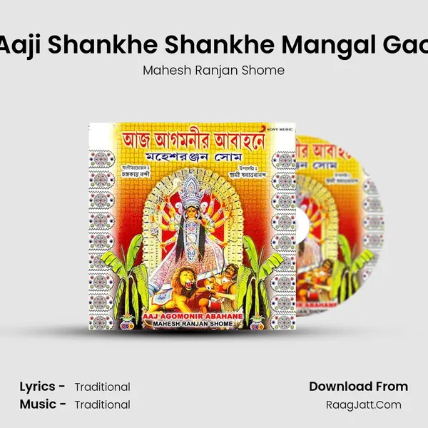 Aaji Shankhe Shankhe Mangal Gao MP3 Song by Mahesh Ranjan Shome Cover