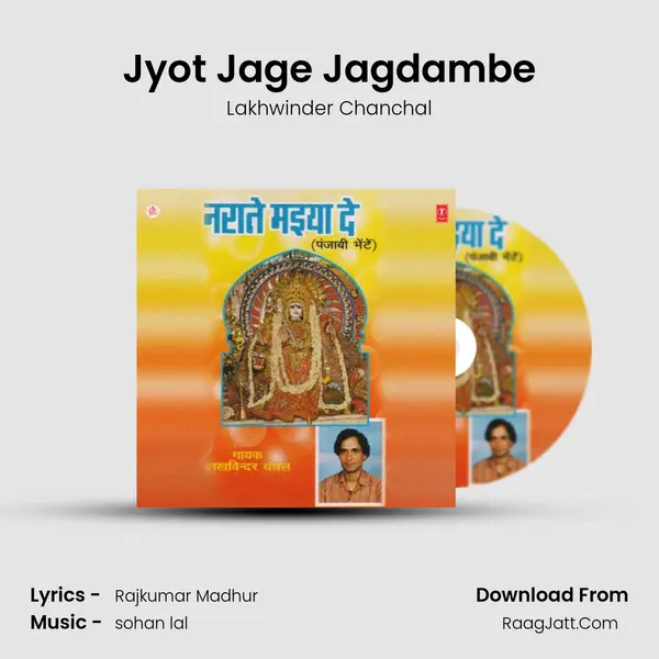 Jyot Jage Jagdambe MP3 Song by Lakhwinder Chanchal Cover