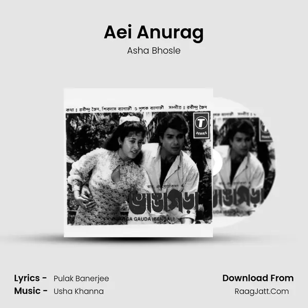 Aei Anurag MP3 Song by Asha Bhosle Cover