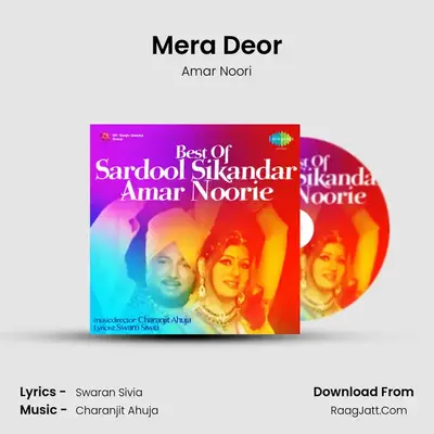 Mera Deor MP3 Song by Amar Noori Cover