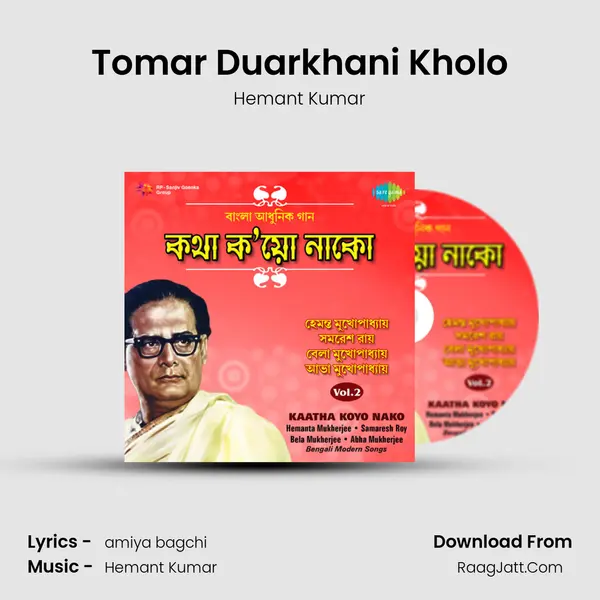 Tomar Duarkhani Kholo MP3 Song by Hemant Kumar Cover