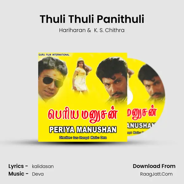 Thuli Thuli Panithuli MP3 Song by Hariharan Cover