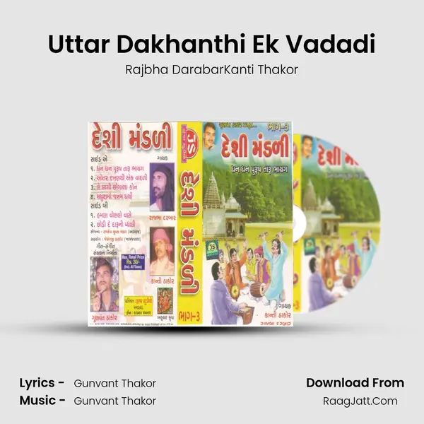 Uttar Dakhanthi Ek Vadadi mp3 song