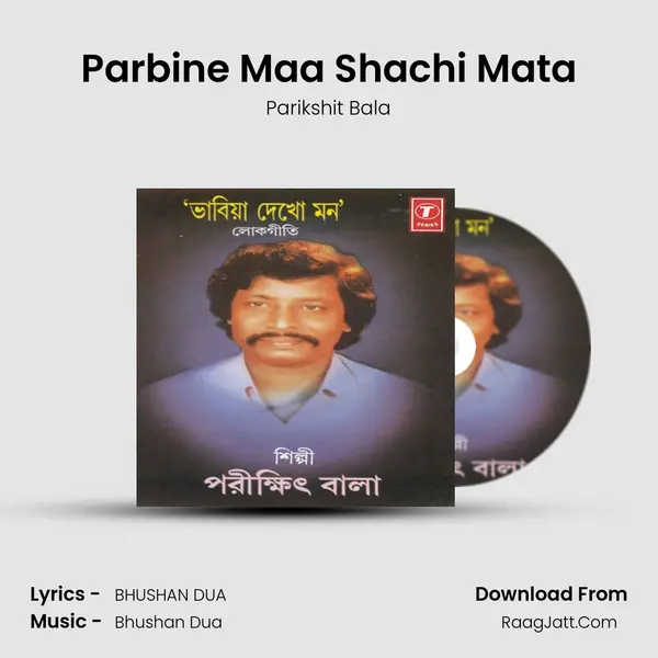 Parbine Maa Shachi Mata MP3 Song by Parikshit Bala Cover