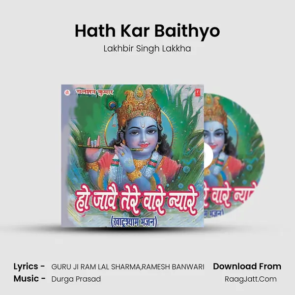 Hath Kar Baithyo MP3 Song by Lakhbir Singh Lakkha Cover