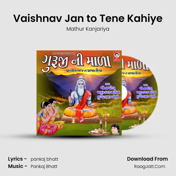 Vaishnav Jan to Tene Kahiye Cover