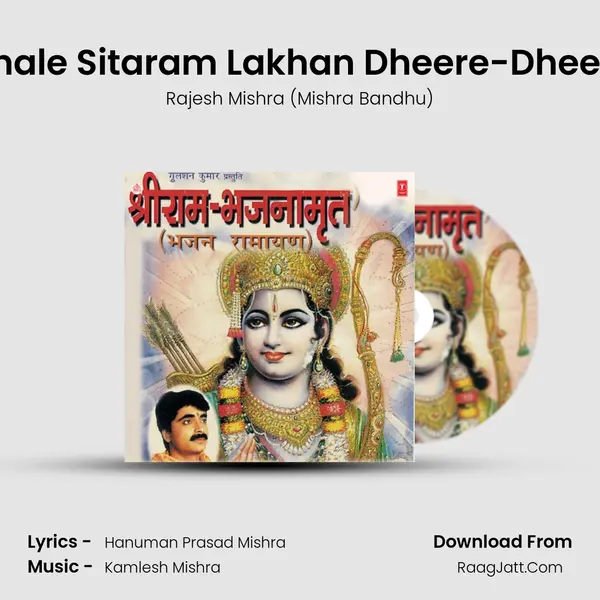 Chale Sitaram Lakhan Dheere-Dheere mp3 song