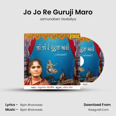 Jo Jo Re Guruji Maro - Jamunaben Godaliya