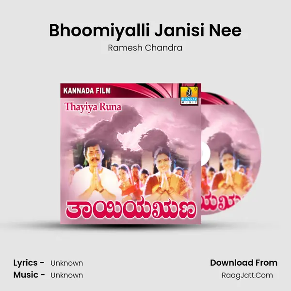 Bhoomiyalli Janisi Nee MP3 Song by Ramesh Chandra Cover