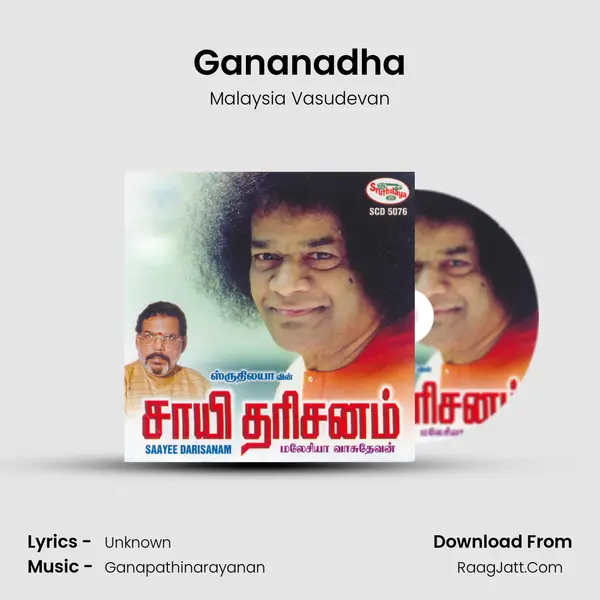 Gananadha MP3 Song by Malaysia Vasudevan Cover