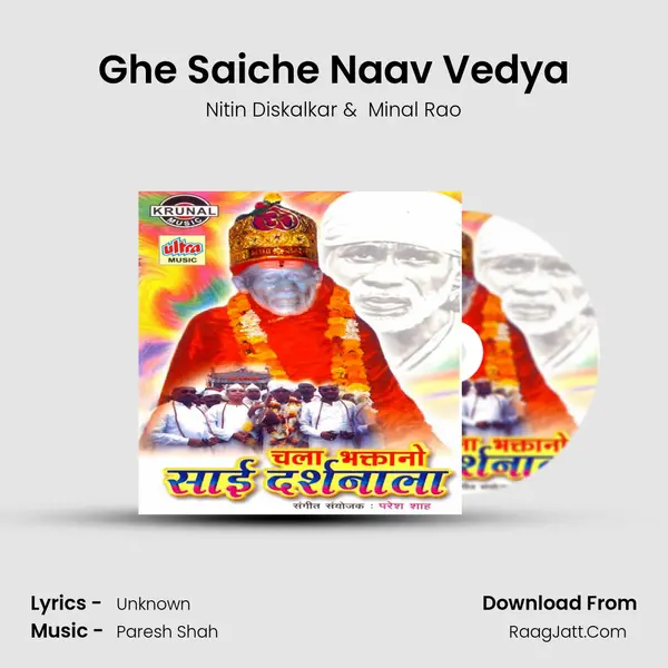 Ghe Saiche Naav Vedya MP3 Song by Nitin Diskalkar Cover