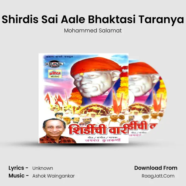 Shirdis Sai Aale Bhaktasi Taranya MP3 Song by Mohammed Salamat Cover