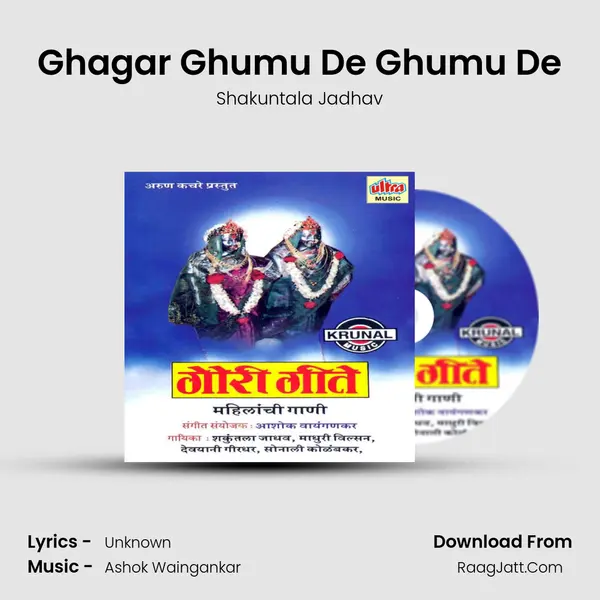 Ghagar Ghumu De Ghumu De MP3 Song by Shakuntala Jadhav Cover