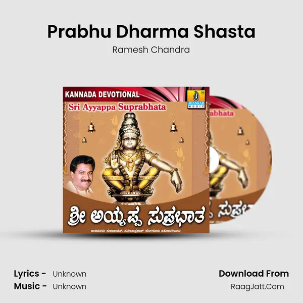 Prabhu Dharma Shasta MP3 Song by Ramesh Chandra Cover