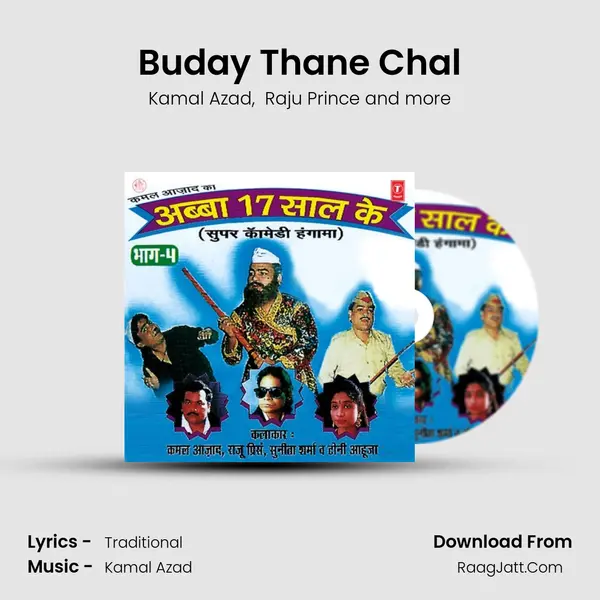 Buday Thane Chal MP3 Song by Kamal Azad Cover