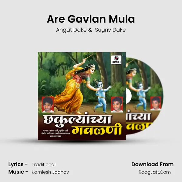 Are Gavlan Mula MP3 Song by Angat Dake Cover